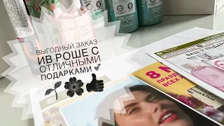 Выгодный заказ Ив Роше по предложению к 8 Марта🌸🌱💕