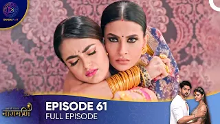 Ishq Ki Dastaan - Naagmani Episode 61 - English Subtitles