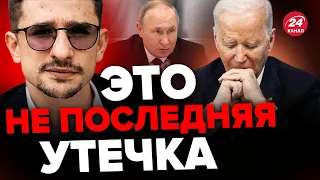 🤯НАКИ: В США подыгрывают России? / Долгожданные объяснения утечки секретных документов @MackNack