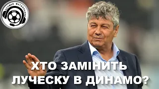 Футбол. Шотландія-Україна огляд матчу. Коментар Петракова. Хто замінить Луческу. Ребров. Новини.