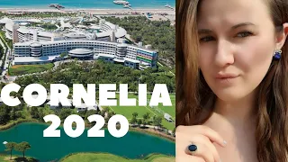 🛩🛩🛩Cornelia Diamond Golf Resort & Spa 5*- обзор с питанием