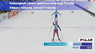 2017 Лахти (Финляндия). Сборная России. ЧМ по лыжным видам спорта