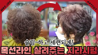 🐢Short and thick neck?! Get slim and stylish zirashi perm!😎