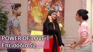 Power of Love 1 | Επεισόδιο 52