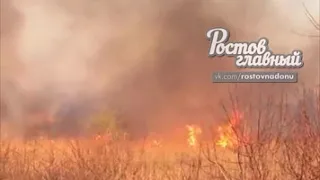 Пожар в районе Койсуга 21.4.2019 Ростов-на-Дону Главный