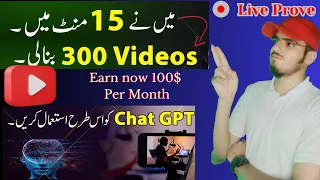 300 videos in just 15 minutes By Using chat GPT & canva | Chat GPT earning Method | pak social tips