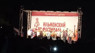 Ильменка))))) Митяев))))) как здорово что все мы здесь собрались!)))