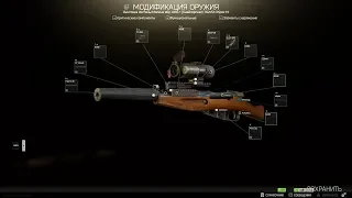 Модификация /Modding Мосина (С) Обрез М - Escape from Tarkov