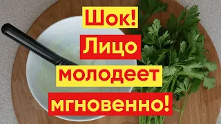 ЛИФТИНГ МАСКА 😍Для КОЖИ ЛИЦА! 🙌Это Сильнее Пластики!