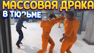 В ТЮРЬМЕ МАССОВАЯ ДАКА ( Prison Simulator )