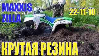 КВАДРОЦИКЛ 4х2. РЕЗИНА MAXXIS ZILLA -ПЕРВЫЙ ТЕСТ!!!