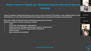 Останні нововведення в сфері ЗЕД