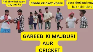 India’s Secret Cricket: Greeb ki cricket majburi
