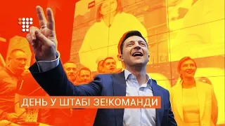 Теніс, бар і «95 квартал»: день у штабі Зеленського