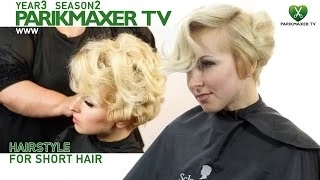 Прическа для коротких волос Hairstyle short hair парикмахер тв parikmaxer.tv peluquero tv