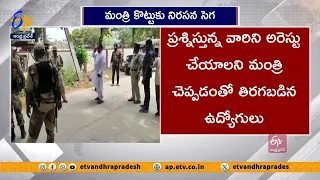 Minister Kottu Satya Narayana Faced Protest From Tadepalligudem Locals