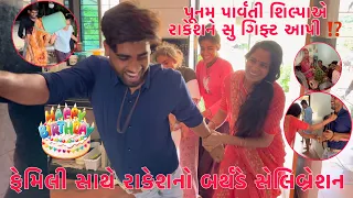 Family Sathe Birthday Celebration | Shilpa, Parvati and Pooname Rakesh ne Su Gift Aapi ??