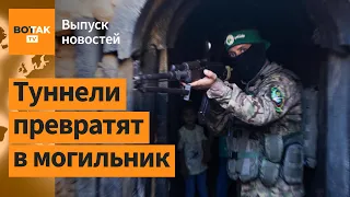 ❗ Израиль начал бои в туннелях Газы и освободил одну из заложниц / Выпуск новостей