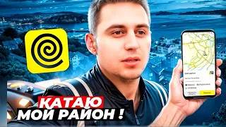 Яндекс Доставка - МОЙ РАЙОН! Курьер на своем авто !