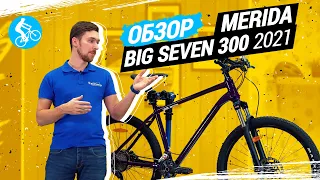 ОБЗОР ВЕЛОСИПЕДА MERIDA BIG.SEVEN 300 2021