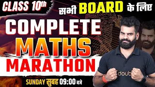 CLASS 10 MATHS खत्म🌍COMPLETE MATHEMATICS MARATHON🔥सभी BOARDS के लिए ✅Class 10 | Lokendra Sir