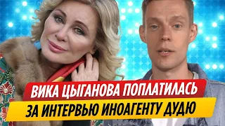 Вика Цыганова попалтилась за интервью Юрию Дудю