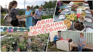 VLOG: День рождения сестрёнки💐 Цветы Подарки 🎁 Семейный вечер