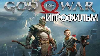 ИГРОФИЛЬМ God of War (все катсцены, на русском) прохождение без комментариев
