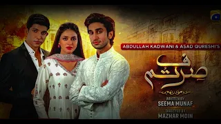 Sirf Tum OST Lyrics | Shani Arshad |