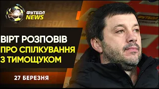 Перший гол Еріксена після повернення, результативний пас Вербича, Вірт продав свою медаль Кубка УЄФА