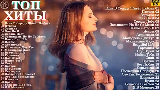 RUSSIAN MUSIC MIX 2024 🔴 Russische Musik 2024 📀 Russian Hits 2024 ✌ Russian Songs Музыка 2024