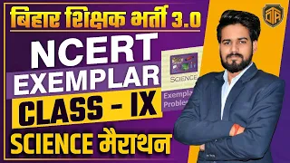 बिहार शिक्षक भर्ती | One Shot NCERT Exemplar | Science Maha Marathon | विज्ञान के महत्वपूर्ण प्रश्न