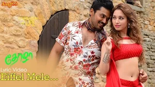 Eiffel Mele Song with Lyric | Karthi | Nagarjuna | Tamannaah | Gopi Sundar