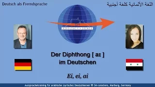 DEU4ARAB_505 - German [ aɪ ] for Arabic Learners of German