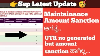 ssp scholarship karnataka 2020-21| Maintainance amount latest update ✓utr no  #Ssp_Kannada_Educo