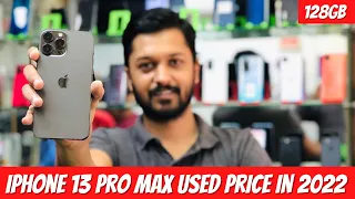 Apple iPhone 13 Pro Max Review ( Urdu  Hindi ) | iPhone 13 Pro Max Used Price in Pakistan