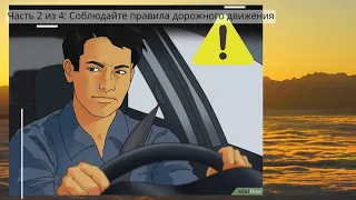Как безопасно водить автомобиль