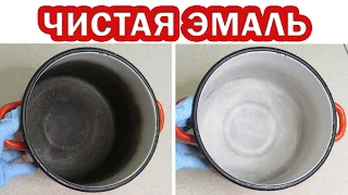 How to CLEAN AN ENAMELED POT INSIDE from yellowness, dark deposits, limescale, limescale