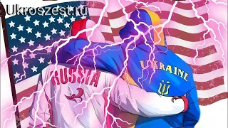 Сборная Союза- Вставай Украина с колен.