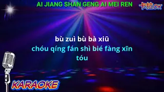 Ai jiang shan geng ai mei ren - karaoke no vokal ( xiao A feng ) cover to lyrics pinyin