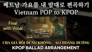 [ Final with VOCAL ] KPOP Ballad like Arrangement : "CHA GIÀ RỒI ĐÚNG KHÔNG - ALI HOÀNG DƯƠNG"