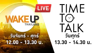 LIVE! #TimeToTalk - ความชอบพารวย โชค เอกฤกษ์ เตรียมพาความอร่อย 'มากุโระ' เข้าตลาดหลักทรัพย์