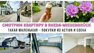 Milana LifeVlog🇩🇪 Просмотр новой квартиры в новом городе! | что купили? | нас закроют забором?!