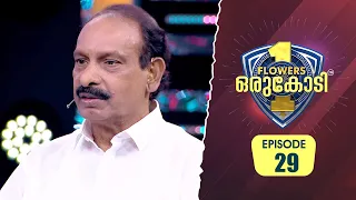 മകളുടെ നീതിക്കായി കാത്ത് ഒരു കുടുംബം; Dr വന്ദനദാസിന്റെ ഓർമകളുമായി പിതാവ് |Flowers Orukodi 2 | Ep# 28