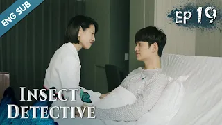 [ENG SUB] Insect Detective 19 (Gala Zhang, Ma Ke, Chu Yue)