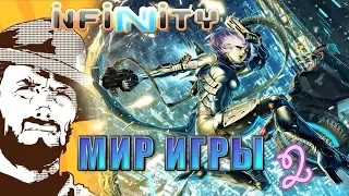 Былинный сказ | Infinity | История игры | Часть 2