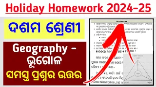 10th Class HOLIDAY HOMEWORK Questions Answer Geography / 10th class holiday homework geography 2024