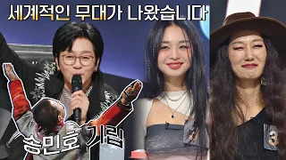 시즌 통틀어 역대급🔥🔥 극찬 릴레이 '위치스'의 마력이 넘쳤던 무대‍ 싱어게인2(singagain2) 5회 | JTBC 220103 방송