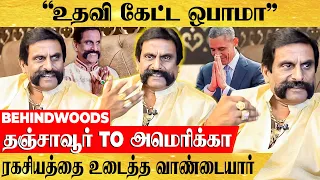 சிங்க நடைபோடும் வாண்டையார் ...சினிமாவை மிஞ்சிய படைபலத்தின் ரியல் LIFE முண்டாசு சூரியன்