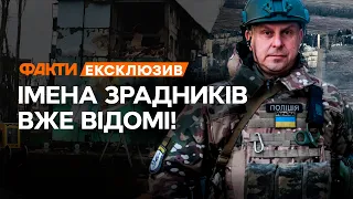 АВДІЇВСЬКІ КОЛАБОРАНТИ. Поліцейський НАЗВАВ ІМЕНА 🛑 ІНТЕРВ'Ю